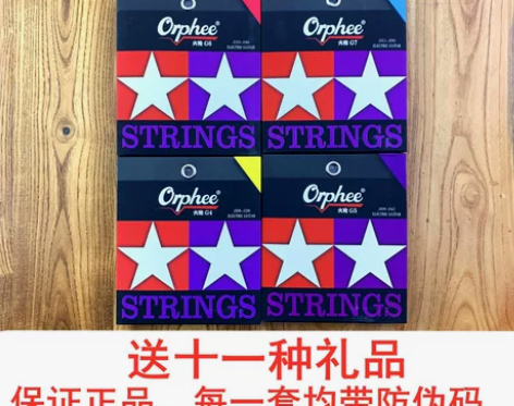 正品奥路菲火枪系列电吉他弦套弦高端琴弦一弦...