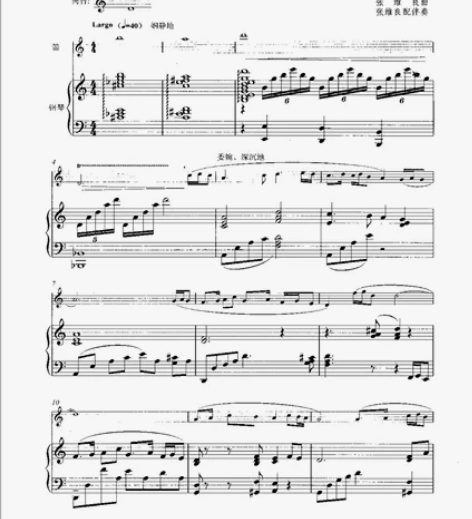 行云流水，笛子，钢琴伴奏谱。管乐之家所有有...