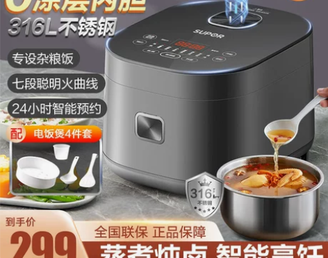 苏泊尔电饭煲家用0涂层电饭锅3一4人无涂层...