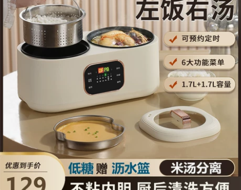 双胆电饭煲蒸煮一体低糖米汤分离电饭锅1一2...