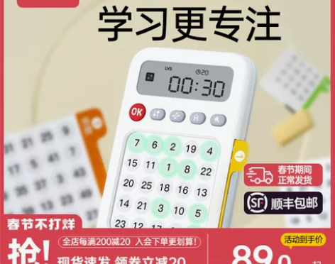 贝恩施智能舒尔特方格儿童专注力训练集中注意...