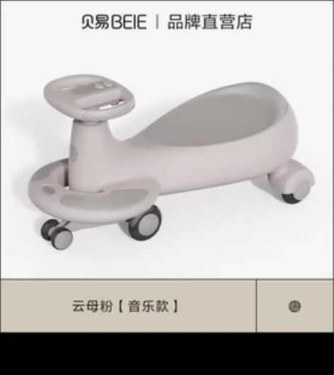 全新带音乐典藏版贝易扭扭车云母粉送小棕包,...