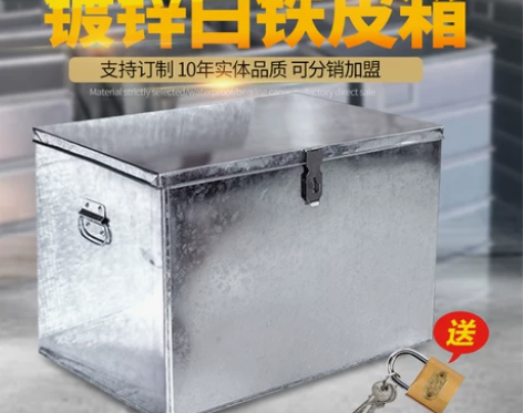 特大号收纳箱 定做大号铁皮五金工具箱镀锌板...