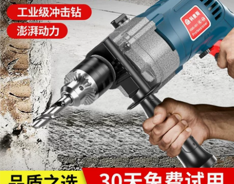 手电钻家用电锤多功能冲击钻电动工具螺丝刀2...