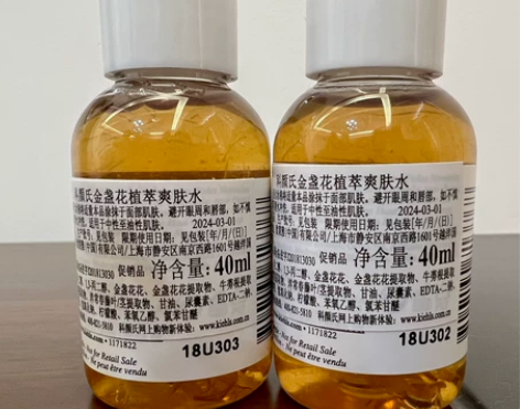 科颜氏金盏花爽肤水 40ml*2瓶 去年双...