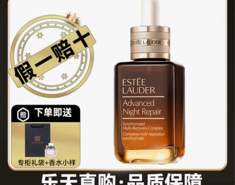 雅诗兰黛小棕瓶第七代ANR特润抗初老补水紧...