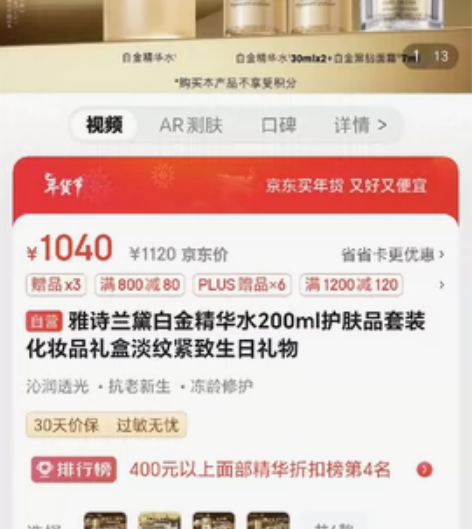 雅诗兰黛精华水200ml全新 感兴趣的话点...