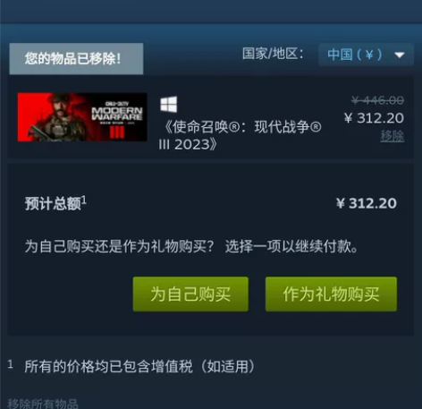 使命召唤 现代战争2023 cod20 正...