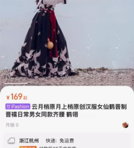 月上梢原创设计汉服汉元素女仙鹤晋制晋襦日常...