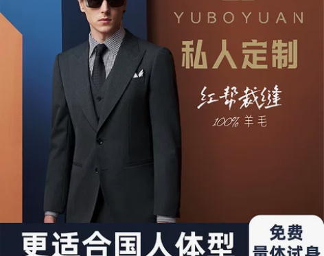 西装定制量身定制男士西服套装高端商务装私人...
