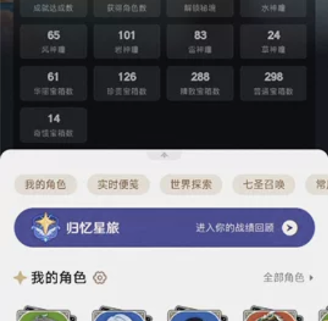 出原神号55级不想玩了角色看图来个人带走吧...