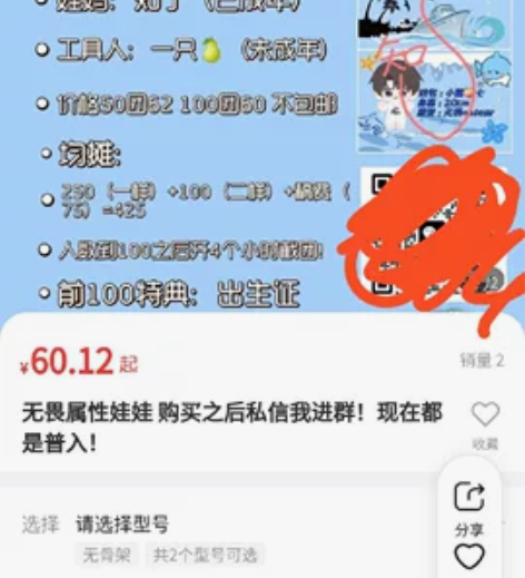 无畏棉花娃娃无骨 感兴趣的话点“我想要”和我私聊吧～20cm...
