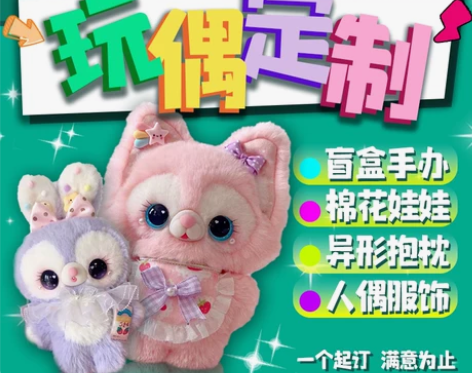 玩偶定制毛绒玩具来图定做真人抱枕棉花娃娃手...