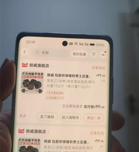 新买的出 送一个钢的连接杆 1.5kg四片...