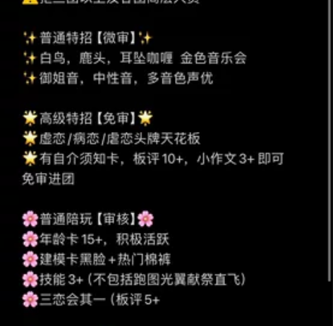 pwt招人【女团】 引流致歉三全鸟 全季 ...