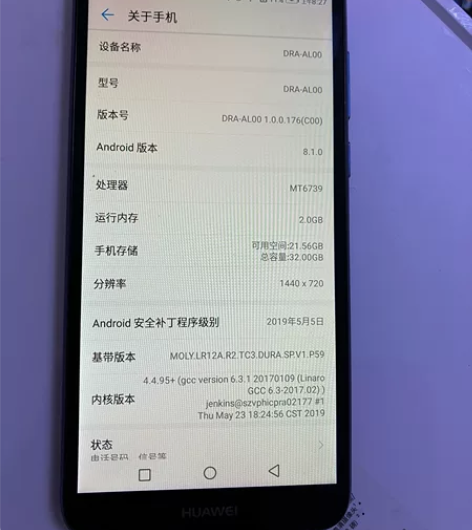 华为畅享8e青春版（全网通）DRA-AL0...