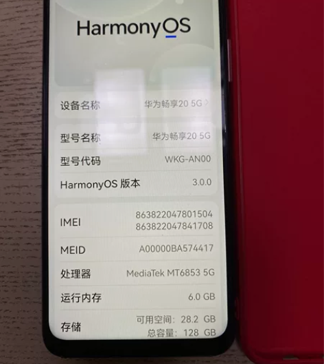 手机华为畅享20，6加128G，功能正常，...