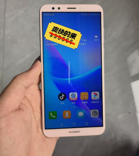 华为畅享8,4+64g 家里老人用的,充不...