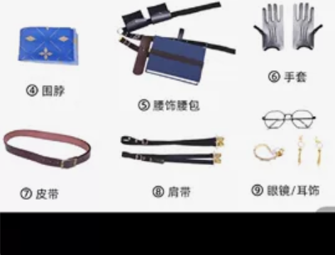 出和顺动漫社ike eveland cos...