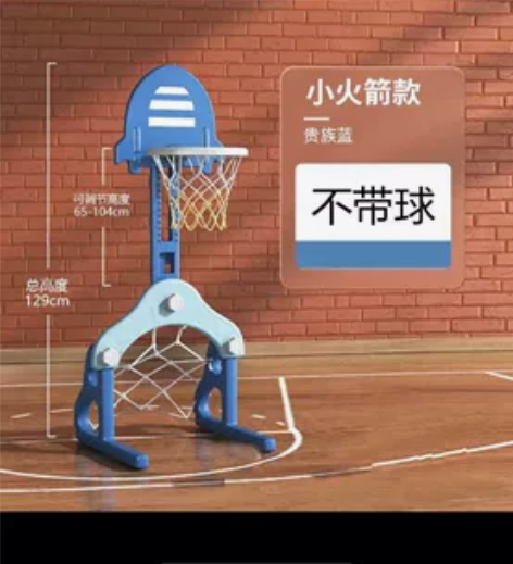 篮球架 感兴趣的话点“我想要”和我私聊吧~...