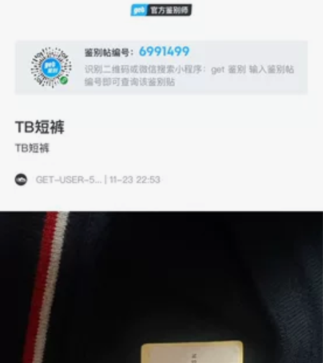 TB短裤 经典款  4码 需要看细节 可以...