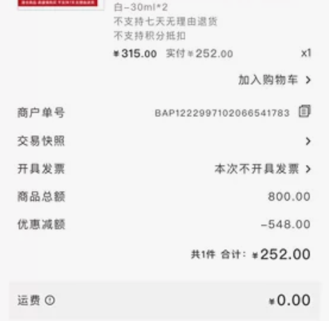 雅诗兰黛沁水粉底液,临期两瓶用不完,有拼单...