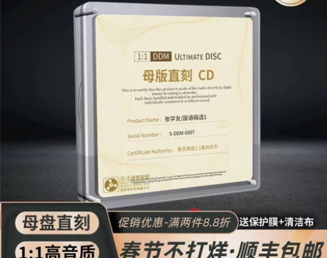 正版张学友cd专辑母带1:1母盘直刻无损高...