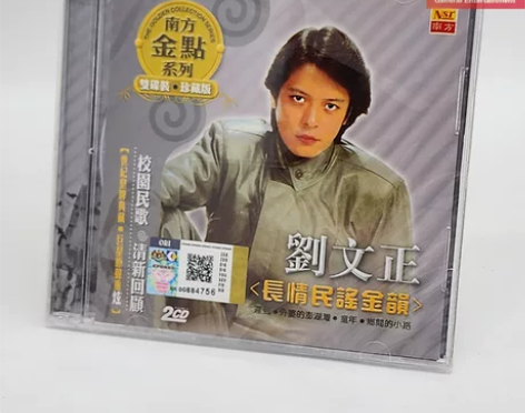 南方金点系列 刘文正 长情民谣金韵 2CD...