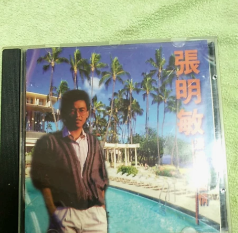 张明敏 港版CD¥125.994人想要