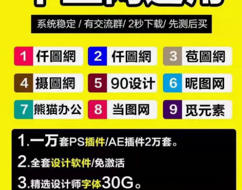 包图网会员摄图网账号千图网vip账号千库网...