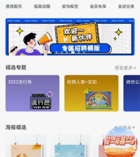 包图网，制作海报 PPT账号租借 一天1块...