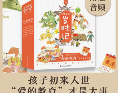 保证正版狐狸家岁时记(12册)适合2岁以上...