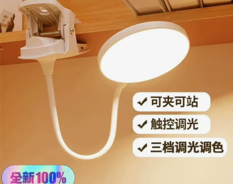 清仓夹子LED台灯护眼学习充电插电两用式大...
