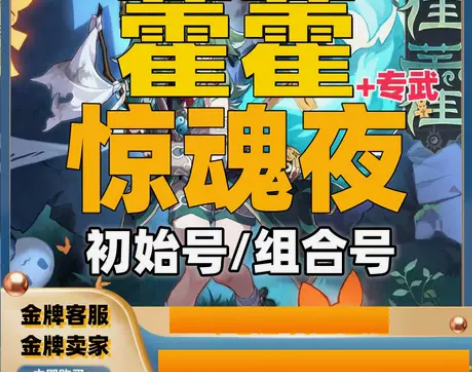 【藿藿】崩坏星穹铁道霍霍初始账号自抽专武卡...