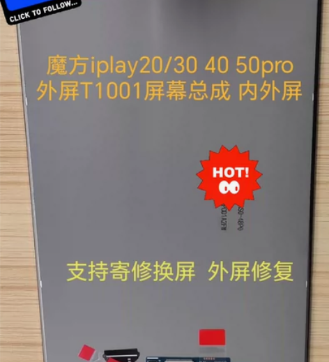 魔方iplay20/30 40 50触摸屏...