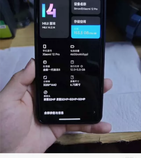 自用小米12pro蓝色全新一代骁龙平台版本...