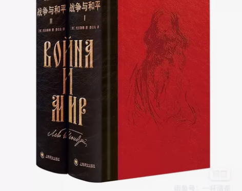 《战争与和平》上译插图珍藏版,非特装。全新...