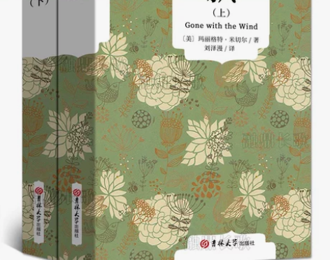 全译本无删减飘书原版书籍正版原著乱世佳人上...