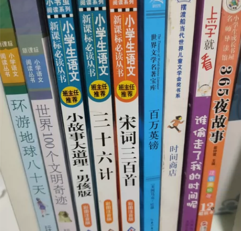 启蒙幼儿早教《宋词三百首》《三百六十五夜故...