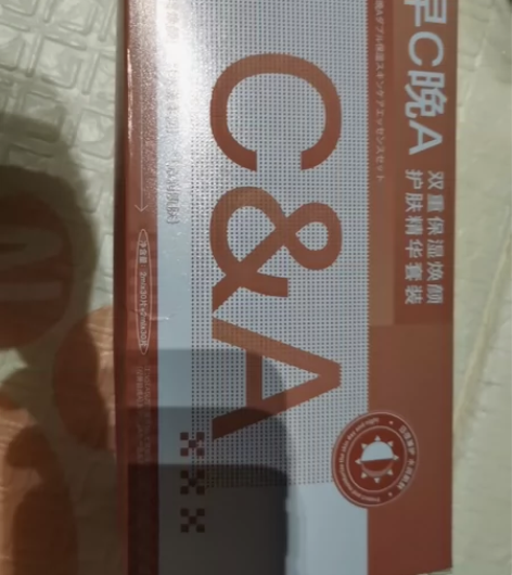 早C晚A精华液套装，各30片，朋友送的，因...
