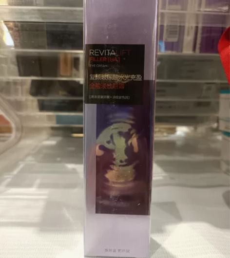 欧莱雅紫熨斗眼霜，不带按摩头，全新未拆封 ...