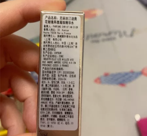 迪奥 玫瑰精粹水10毫升，有8个，一个20...