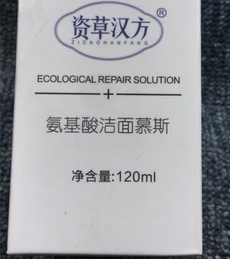 洗面奶洗面乳洁面膏霜氨基酸洁面慕斯面部护理...