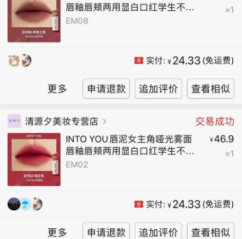 into you女主角唇泥口红哑光丝绒柔雾...