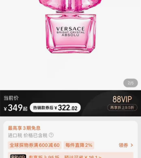 VERSACE范思哲臻挚粉钻EDP浓香水 ...