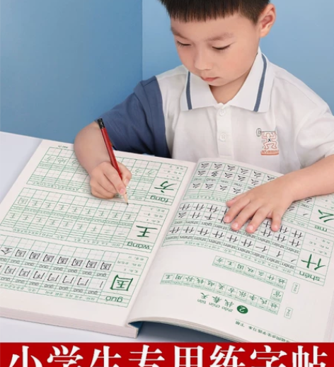小学生练字帖一年级二年级三四五六字帖上册下...