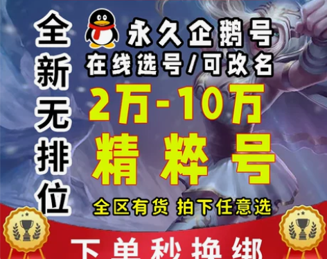 LOL英雄联盟30级精粹号 艾欧尼亚黑色玫...