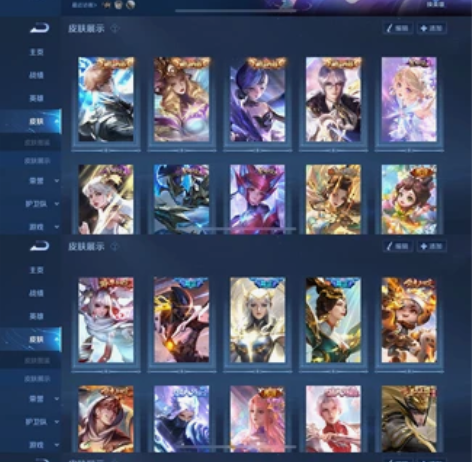 V区、V10、342皮小国标甄姬、5水4星...