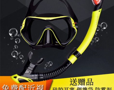 潜水镜浮潜三宝装备全干式呼吸管器套装成人儿...