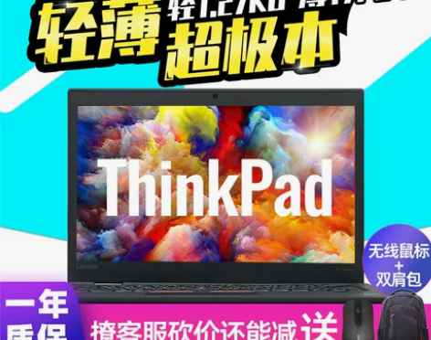 二手Thinkpad X1 carbon ...